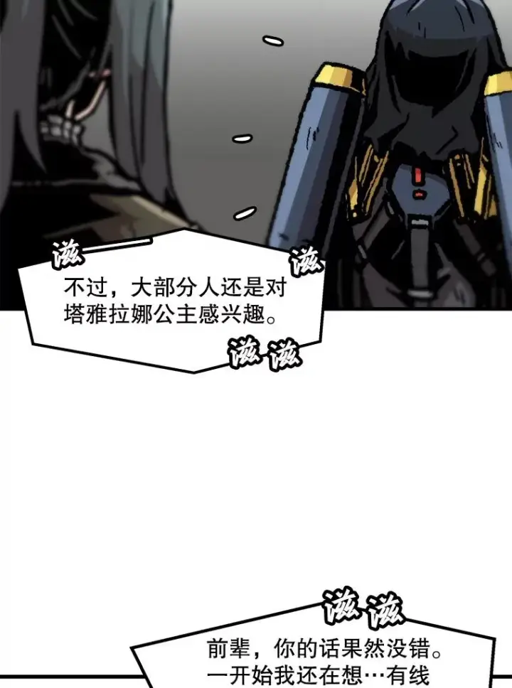 《孤雄升级》87.高级怪物图6