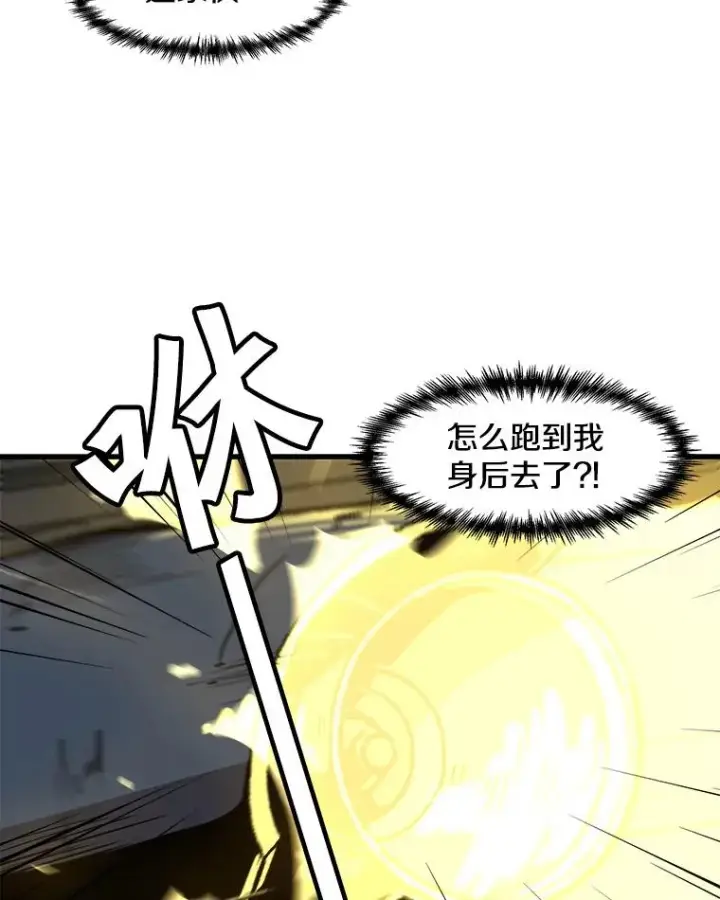 《孤雄升级》87.高级怪物图62