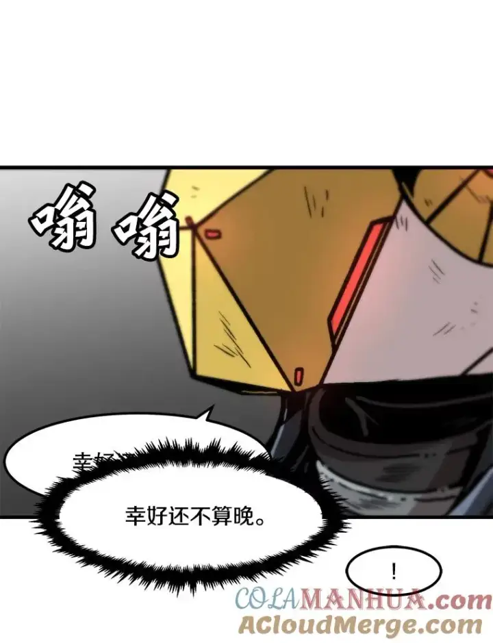 《孤雄升级》87.高级怪物图67
