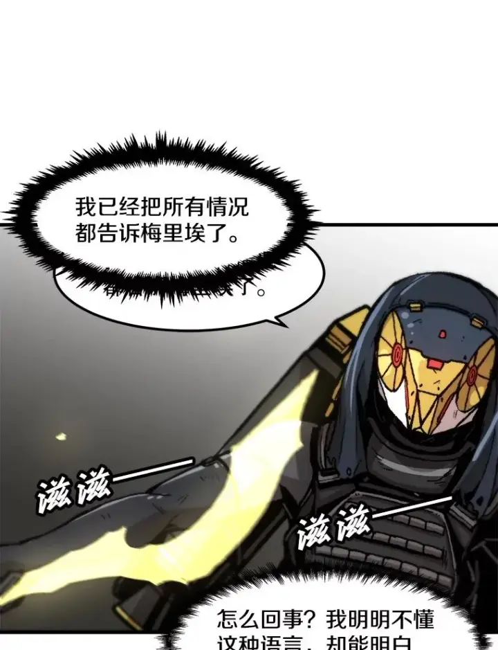 《孤雄升级》87.高级怪物图68