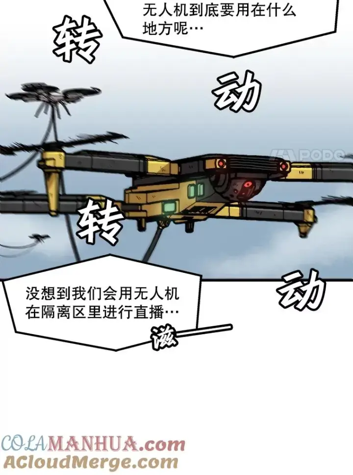 《孤雄升级》87.高级怪物图7