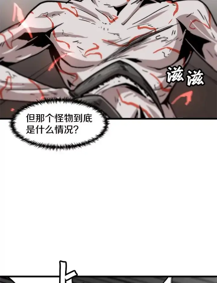 《孤雄升级》87.高级怪物图71