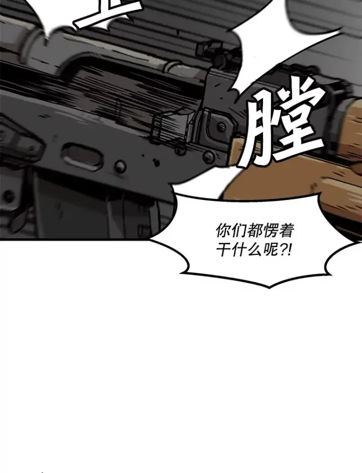 《孤雄升级》87.高级怪物图72