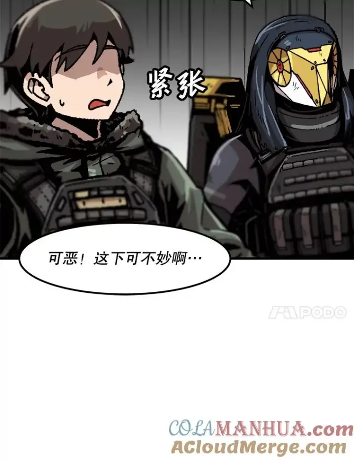《孤雄升级》87.高级怪物图79