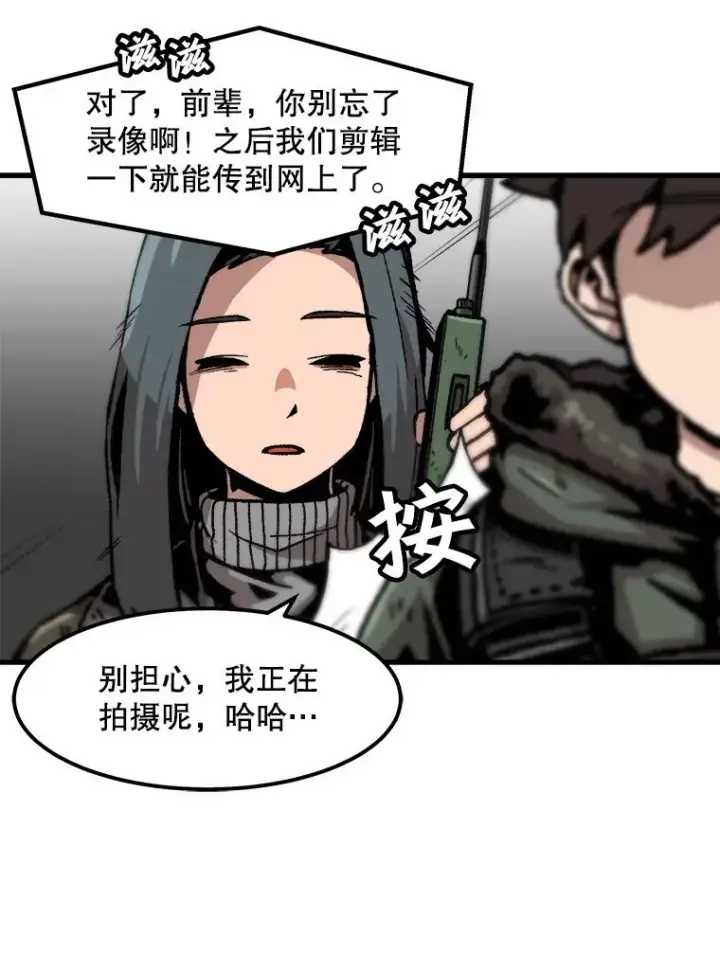 《孤雄升级》87.高级怪物图8