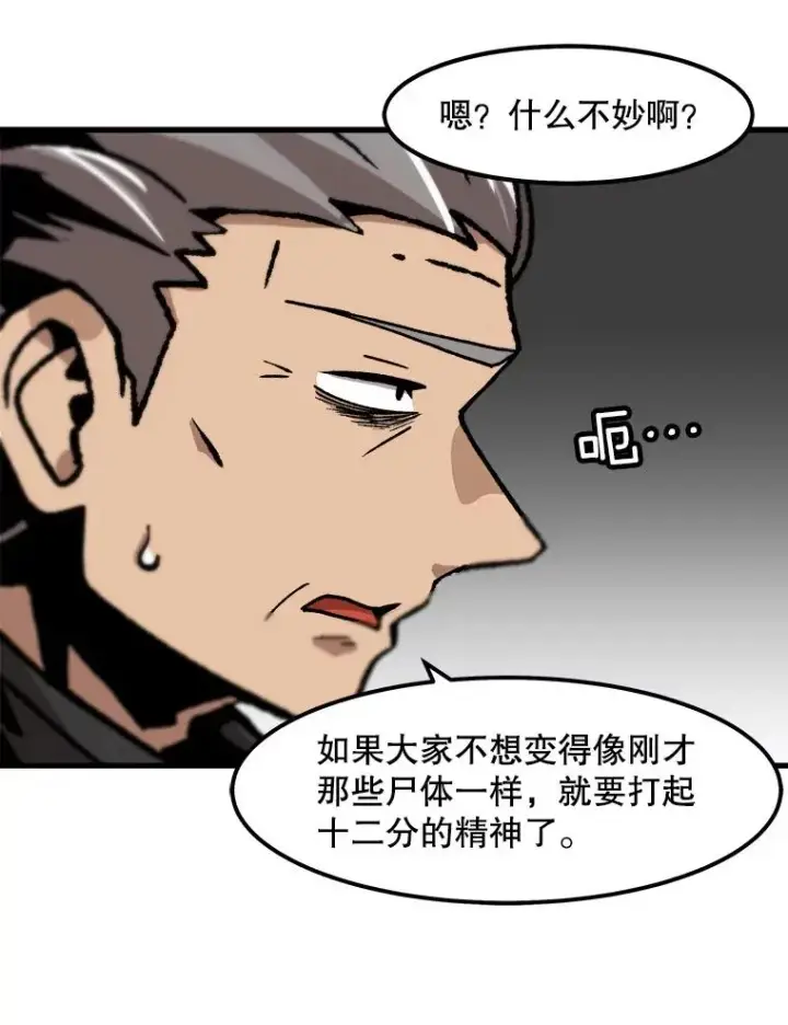 《孤雄升级》87.高级怪物图80