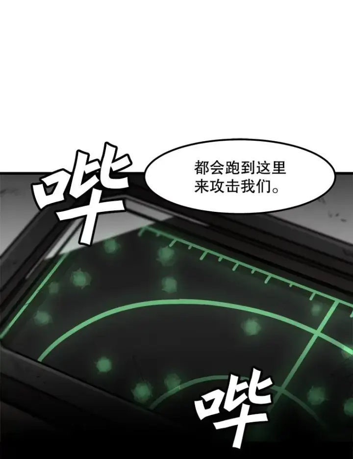 《孤雄升级》87.高级怪物图83