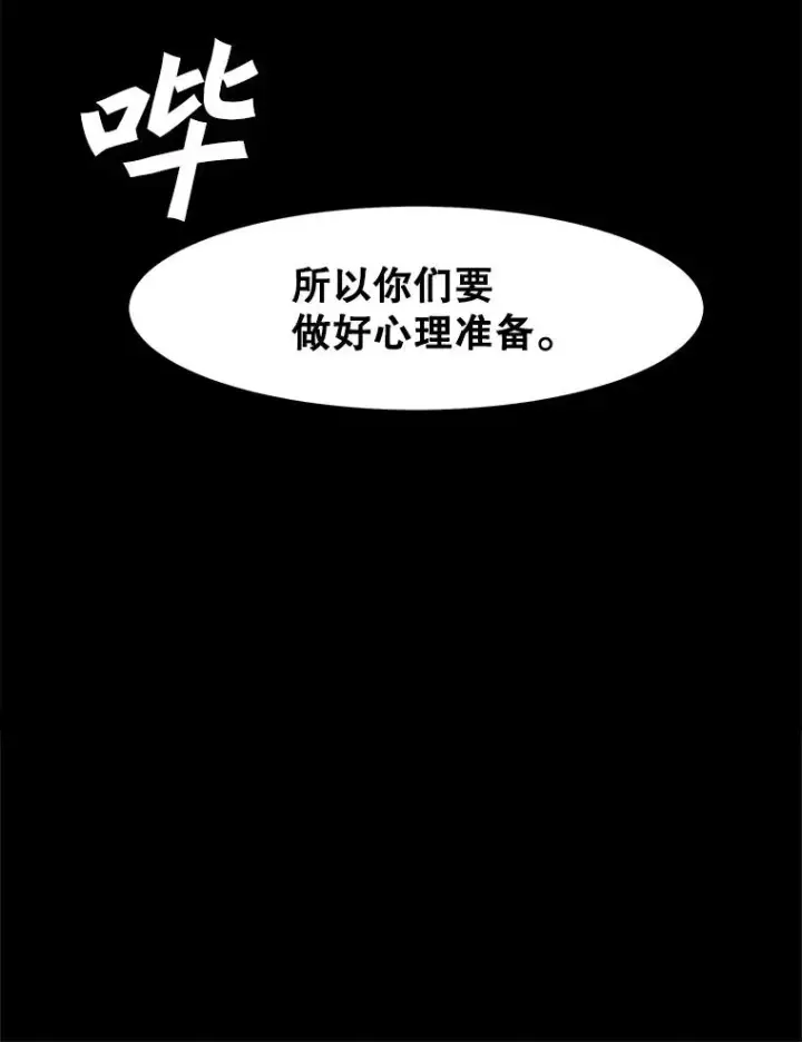 《孤雄升级》87.高级怪物图84