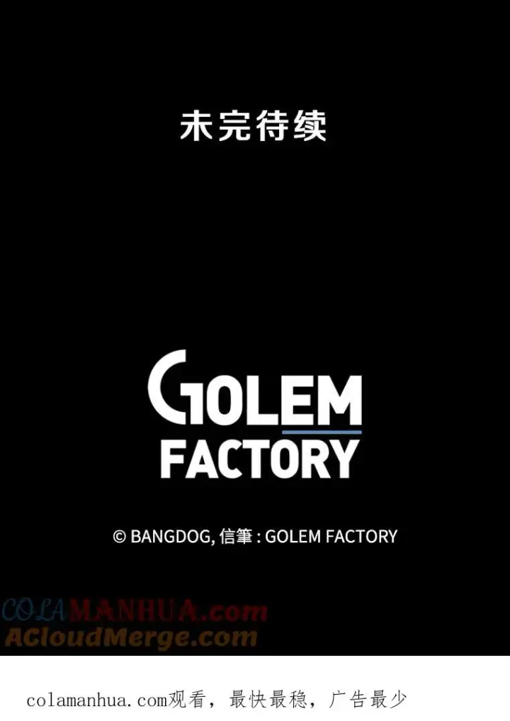 《孤雄升级》87.高级怪物图85