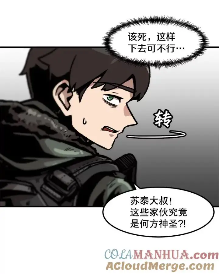《孤雄升级》88.报丧图16