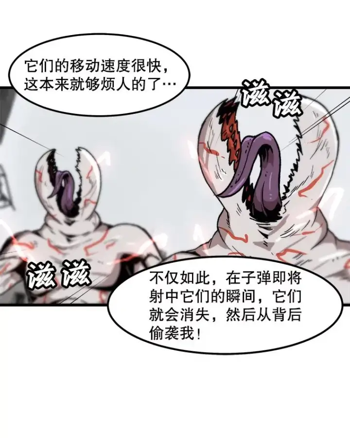 《孤雄升级》88.报丧图17