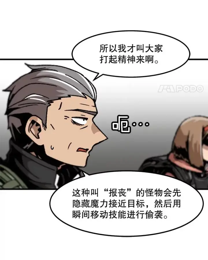 《孤雄升级》88.报丧图18