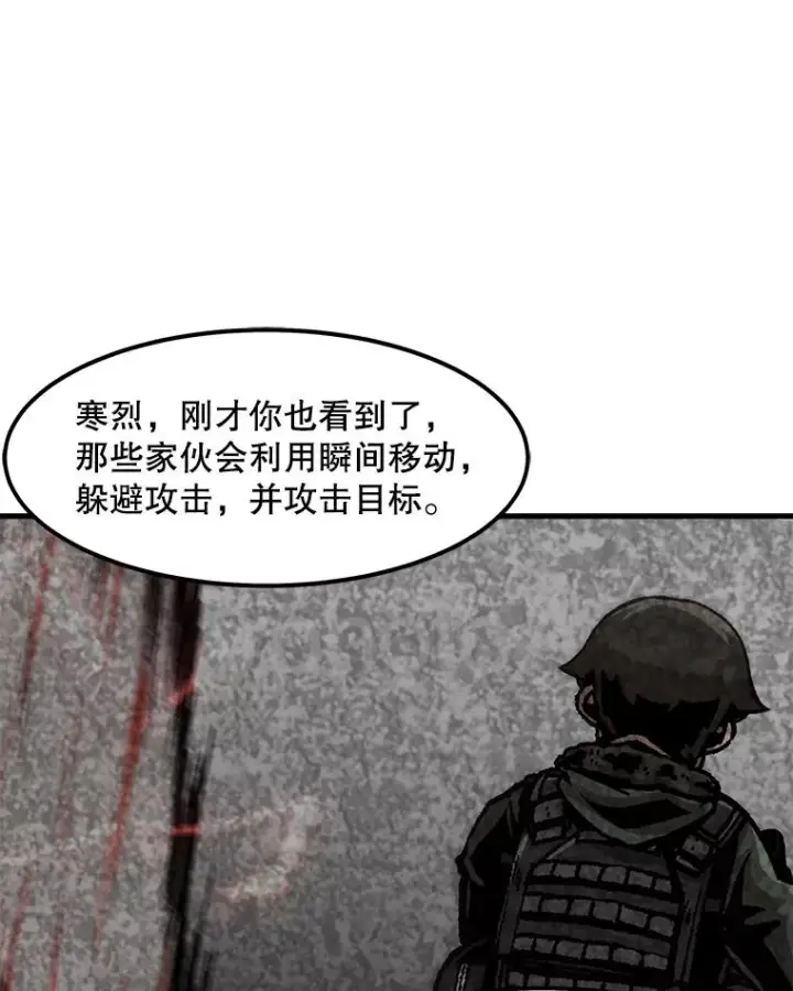 《孤雄升级》88.报丧图20