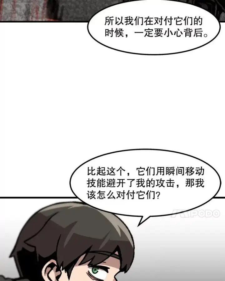 《孤雄升级》88.报丧图21