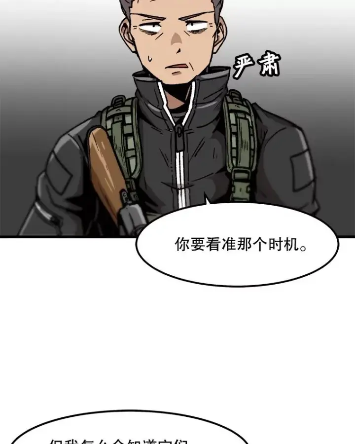 《孤雄升级》88.报丧图23