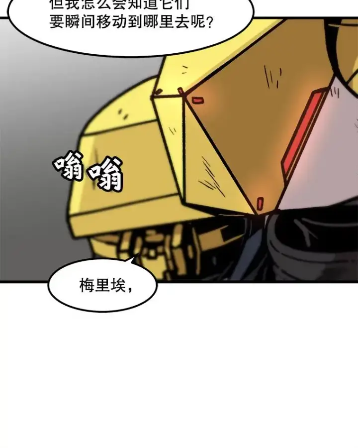 《孤雄升级》88.报丧图24