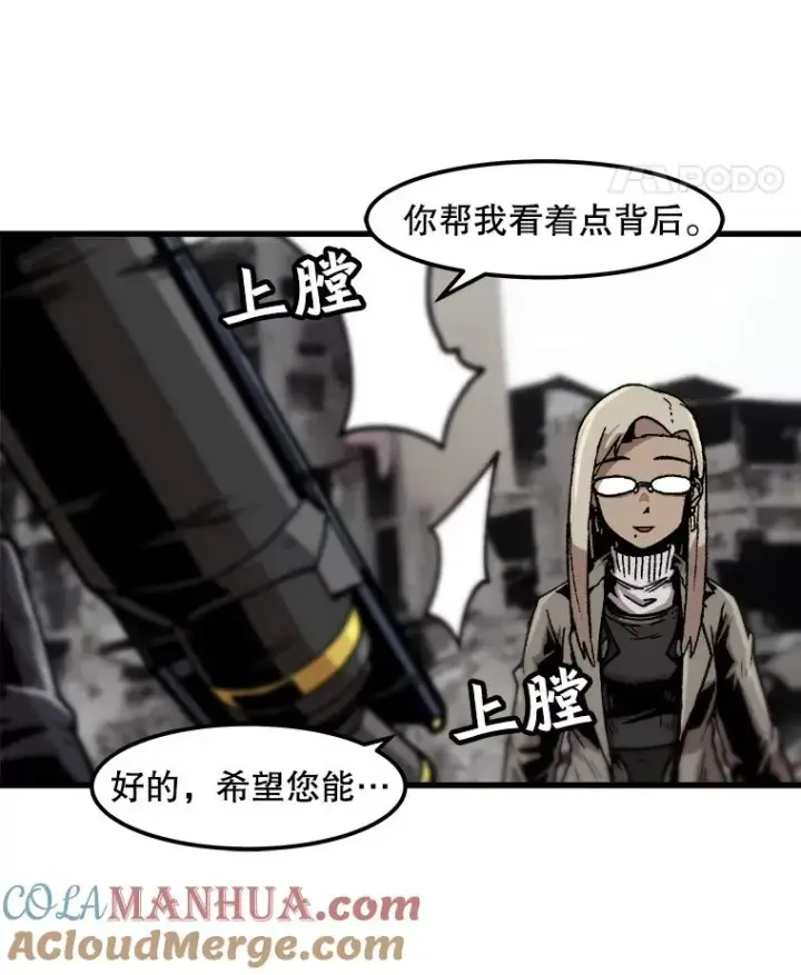 《孤雄升级》88.报丧图25