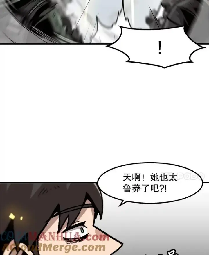 《孤雄升级》88.报丧图28