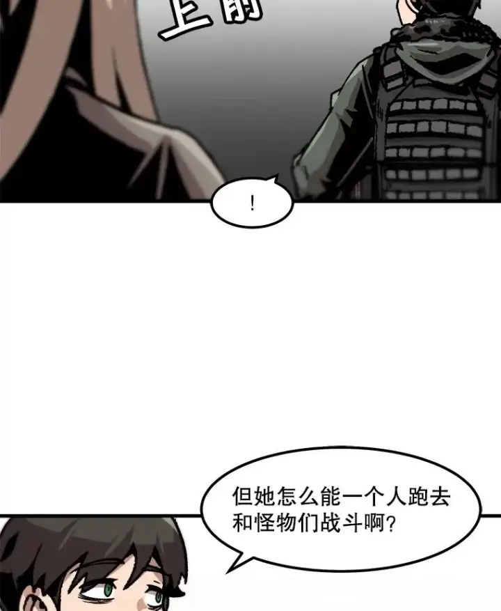 《孤雄升级》88.报丧图30