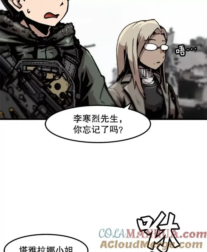 《孤雄升级》88.报丧图31