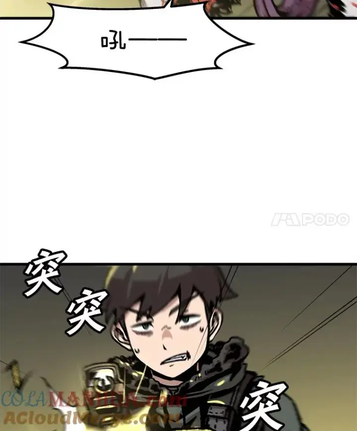 《孤雄升级》88.报丧图4