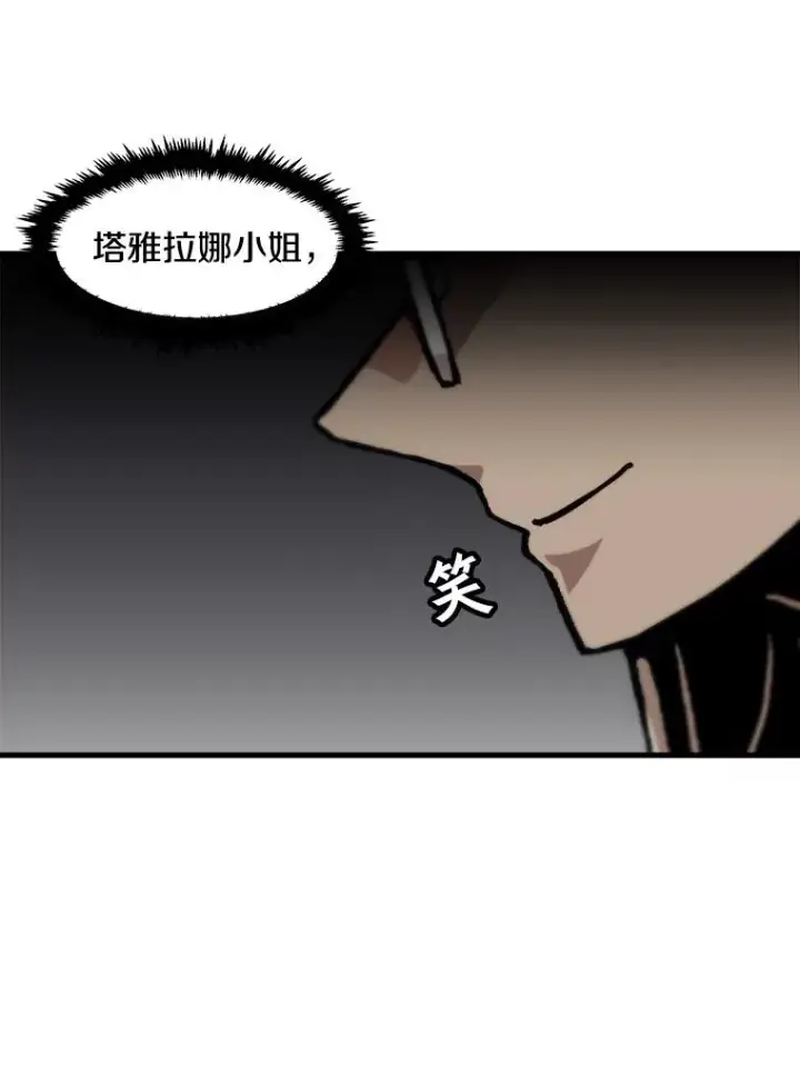 《孤雄升级》88.报丧图41