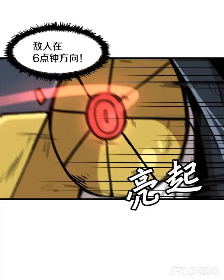 《孤雄升级》88.报丧图42