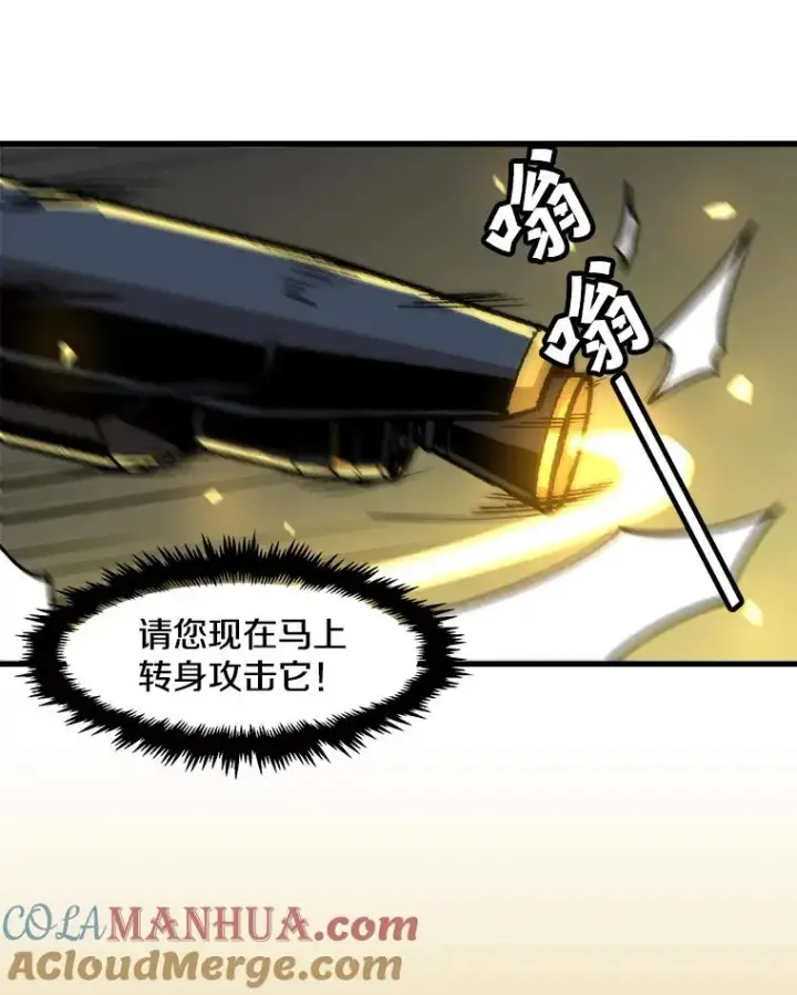 《孤雄升级》88.报丧图43