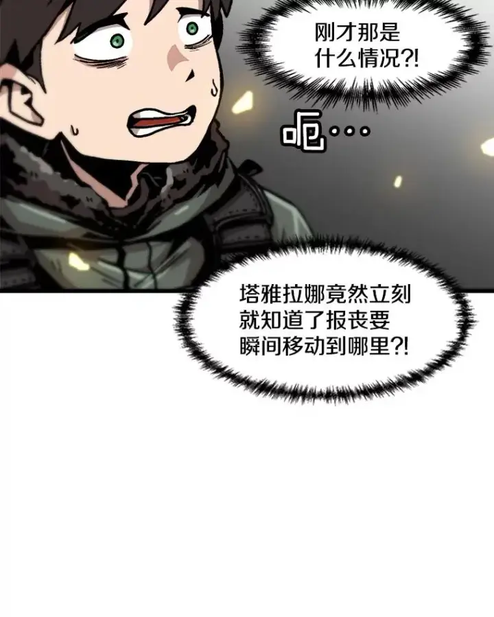 《孤雄升级》88.报丧图47