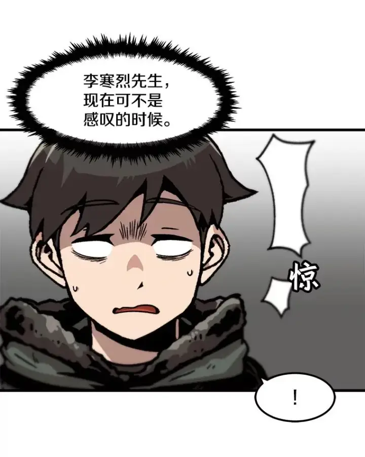 《孤雄升级》88.报丧图50