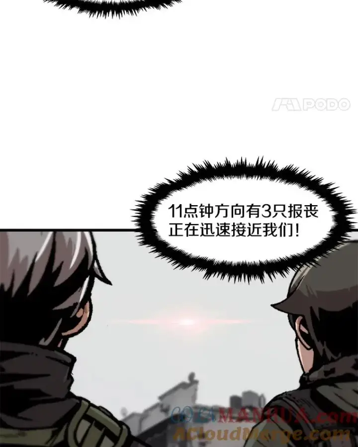 《孤雄升级》88.报丧图52
