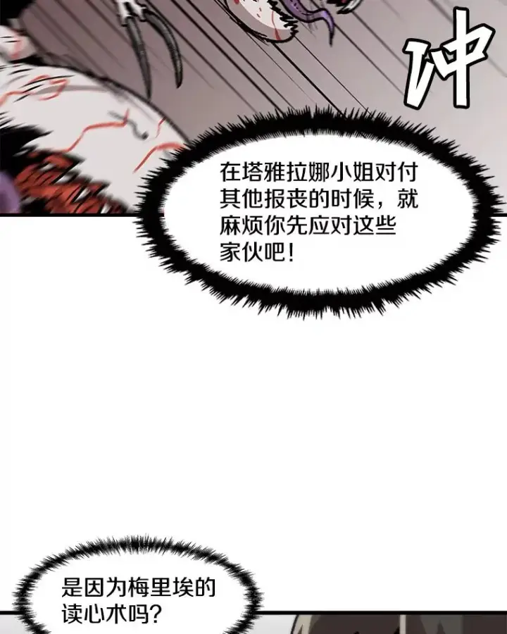 《孤雄升级》88.报丧图54