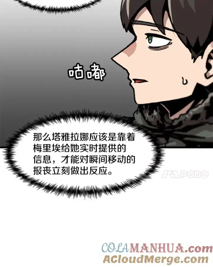 《孤雄升级》88.报丧图55
