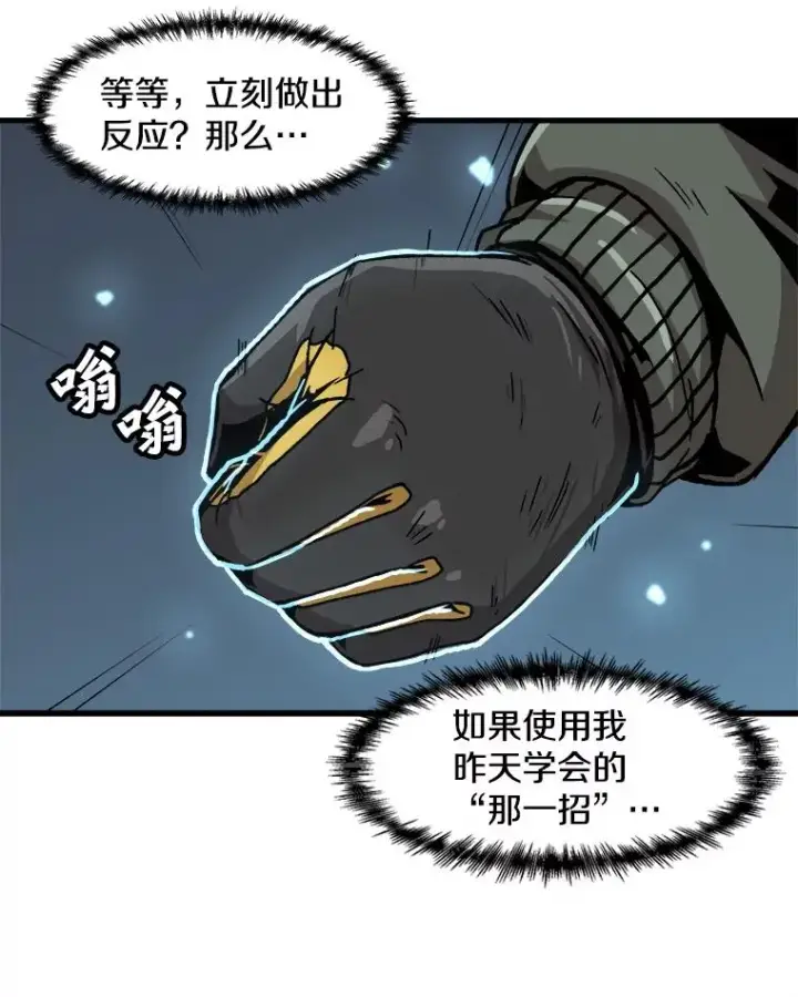《孤雄升级》88.报丧图56
