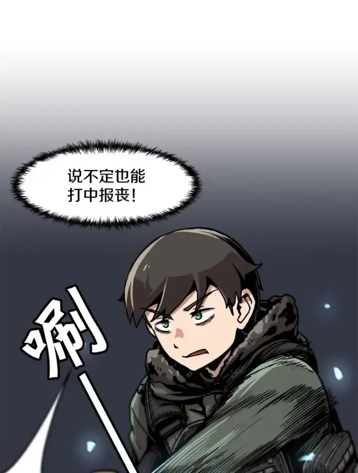 《孤雄升级》88.报丧图57