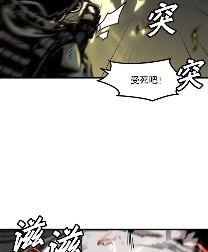 《孤雄升级》88.报丧图6