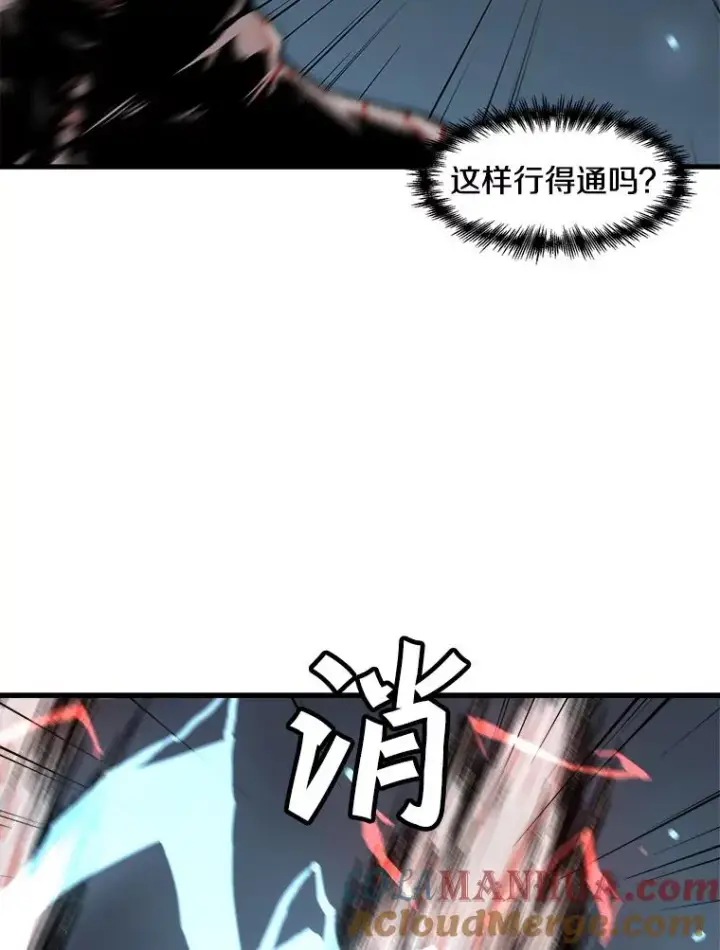 《孤雄升级》88.报丧图61