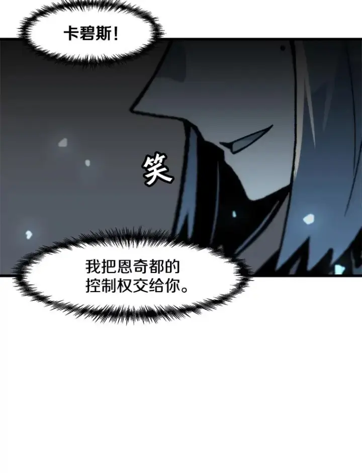 《孤雄升级》88.报丧图66
