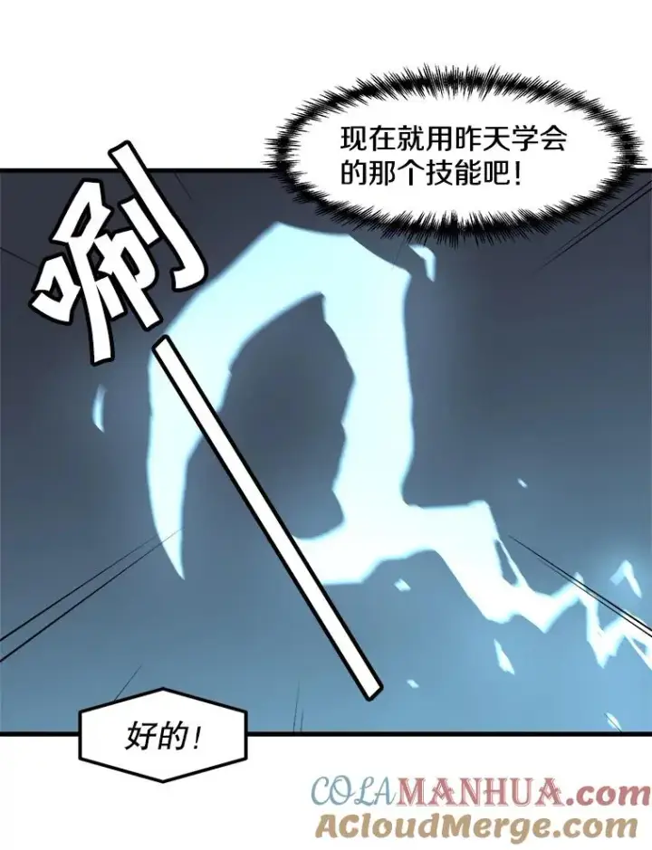 《孤雄升级》88.报丧图67