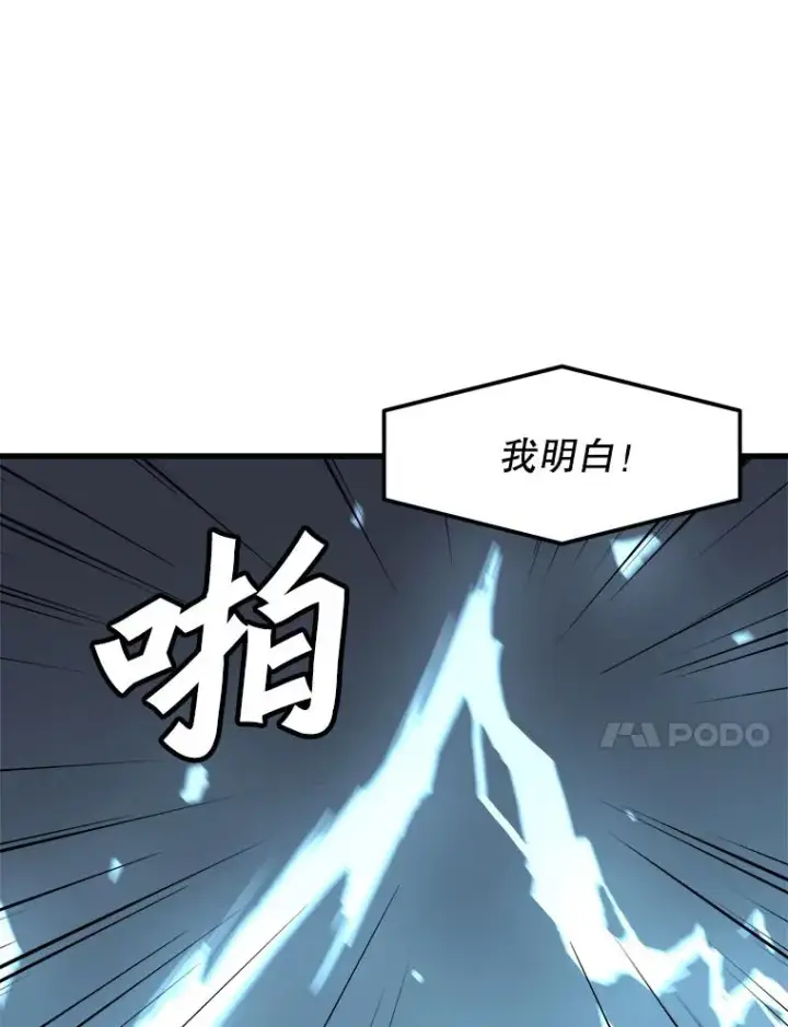《孤雄升级》88.报丧图68