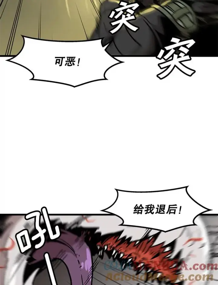 《孤雄升级》88.报丧图70