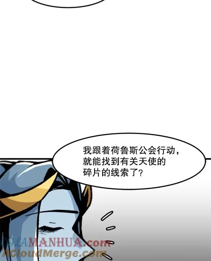 《孤雄升级》89.猫腻图22
