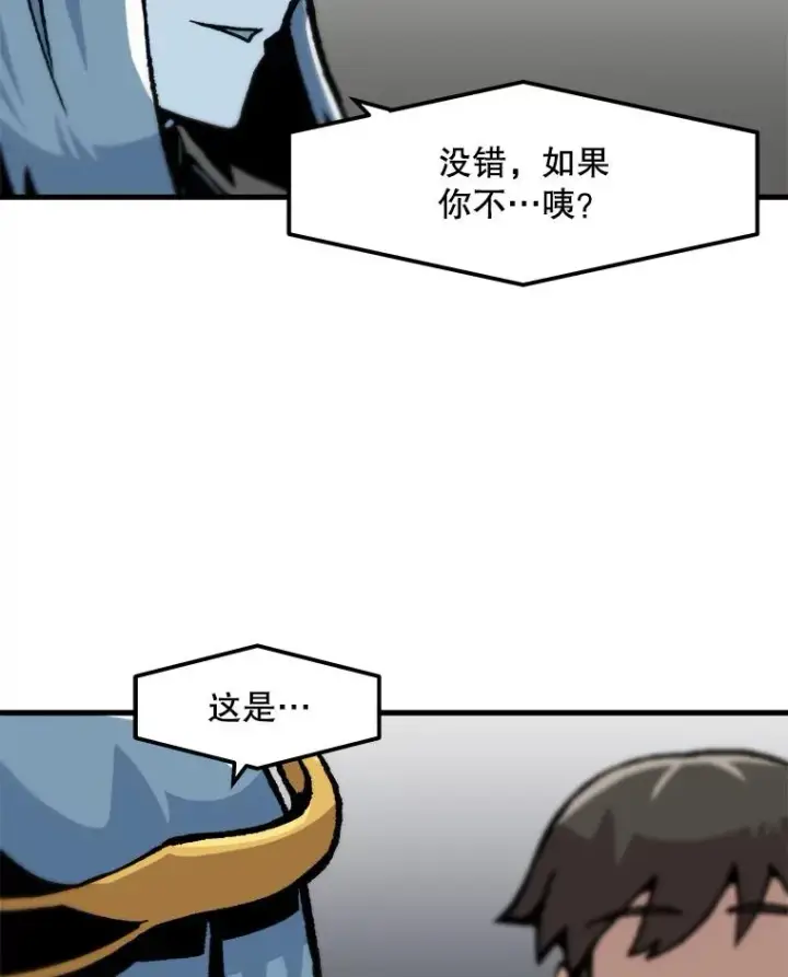 《孤雄升级》89.猫腻图23