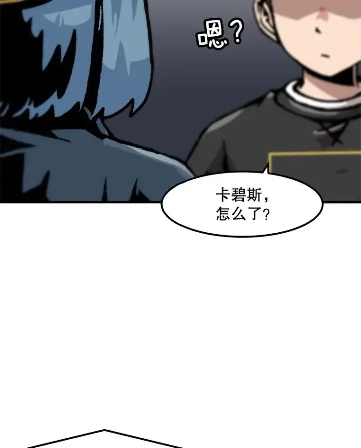 《孤雄升级》89.猫腻图24