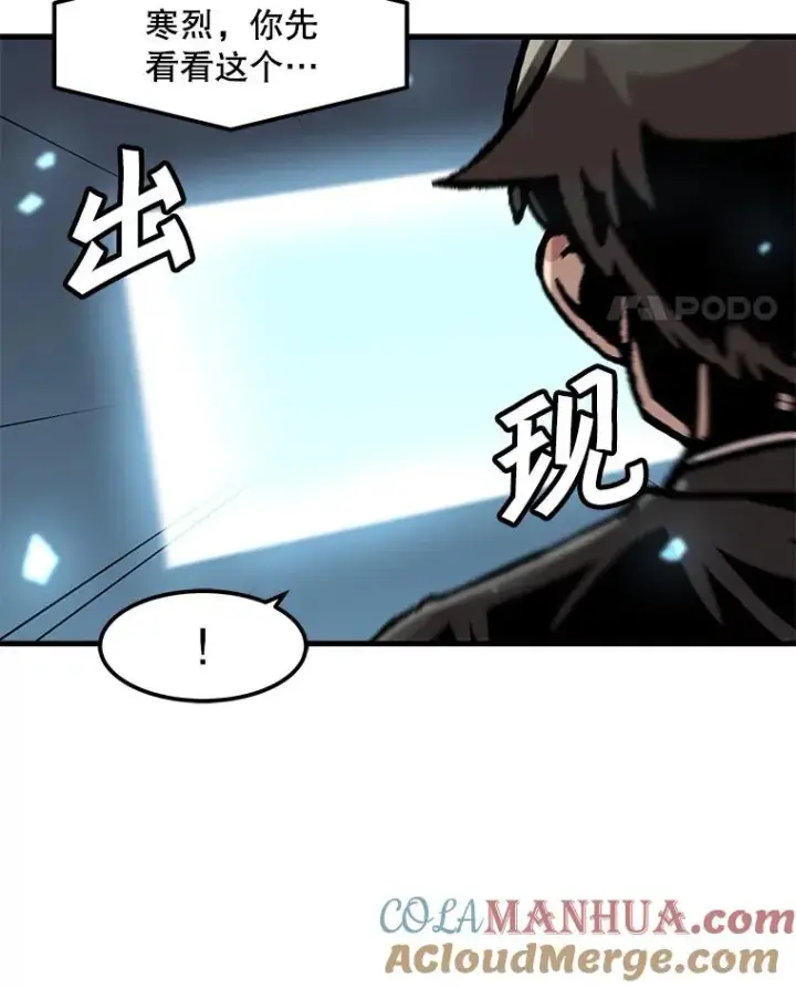 《孤雄升级》89.猫腻图25