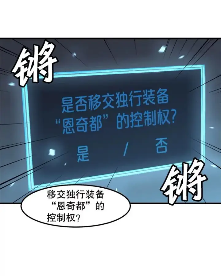 《孤雄升级》89.猫腻图26