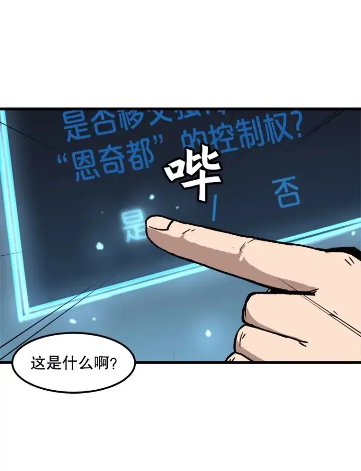 《孤雄升级》89.猫腻图27