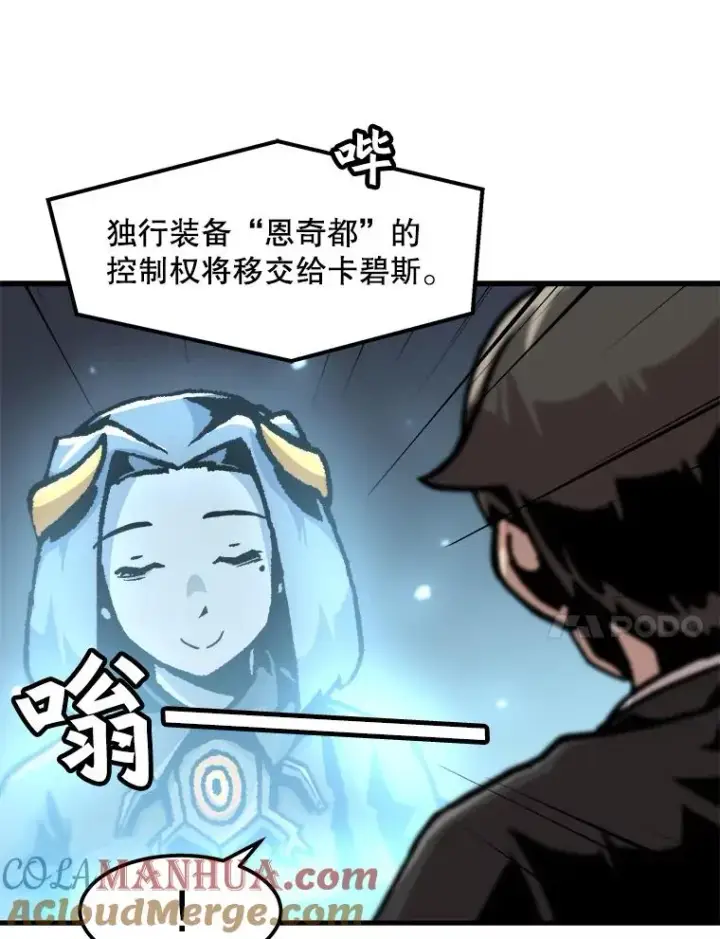 《孤雄升级》89.猫腻图28