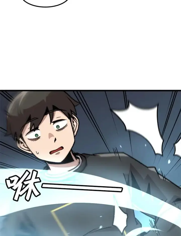 《孤雄升级》89.猫腻图29