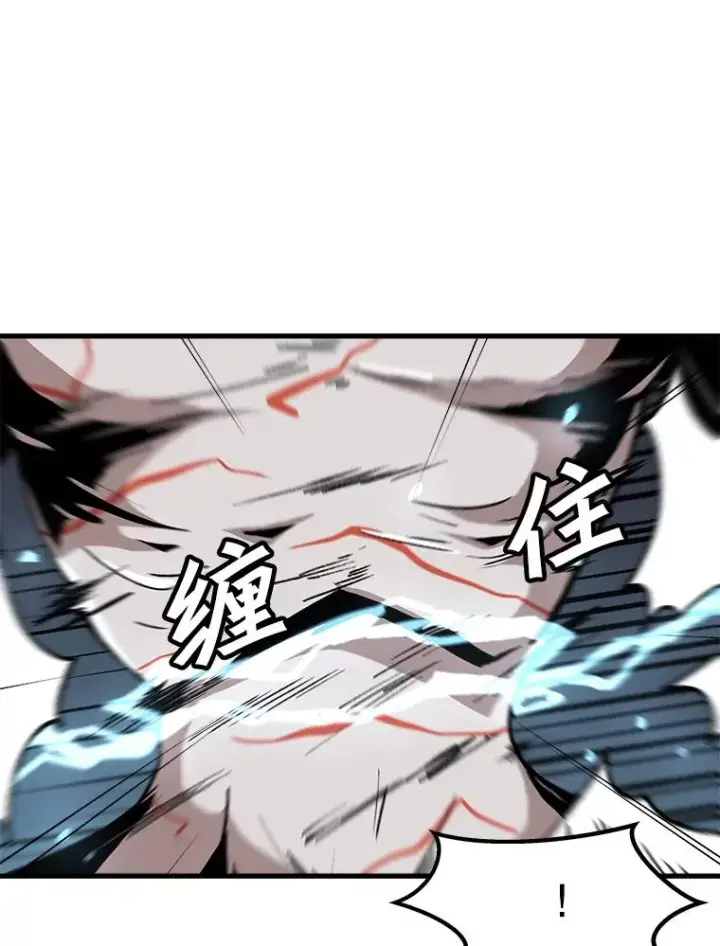 《孤雄升级》89.猫腻图3